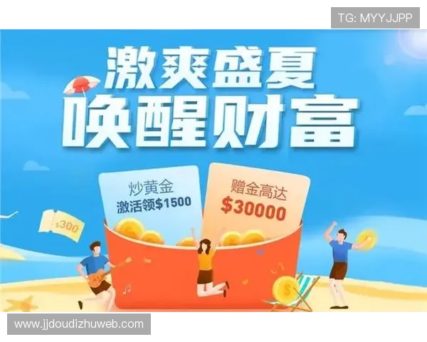 金富翁官旗舰平台：实时行情数据助力投资者把握市场先机